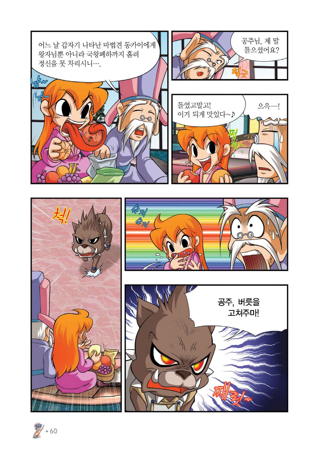 Manga Page 52