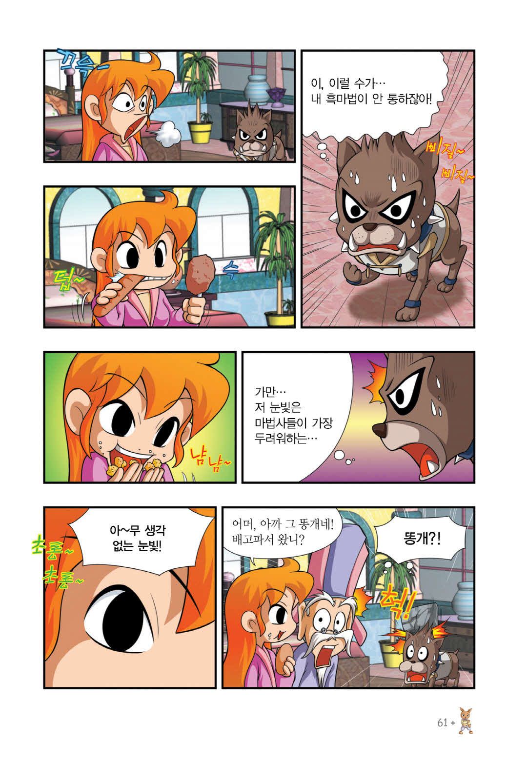 Manga Page 53