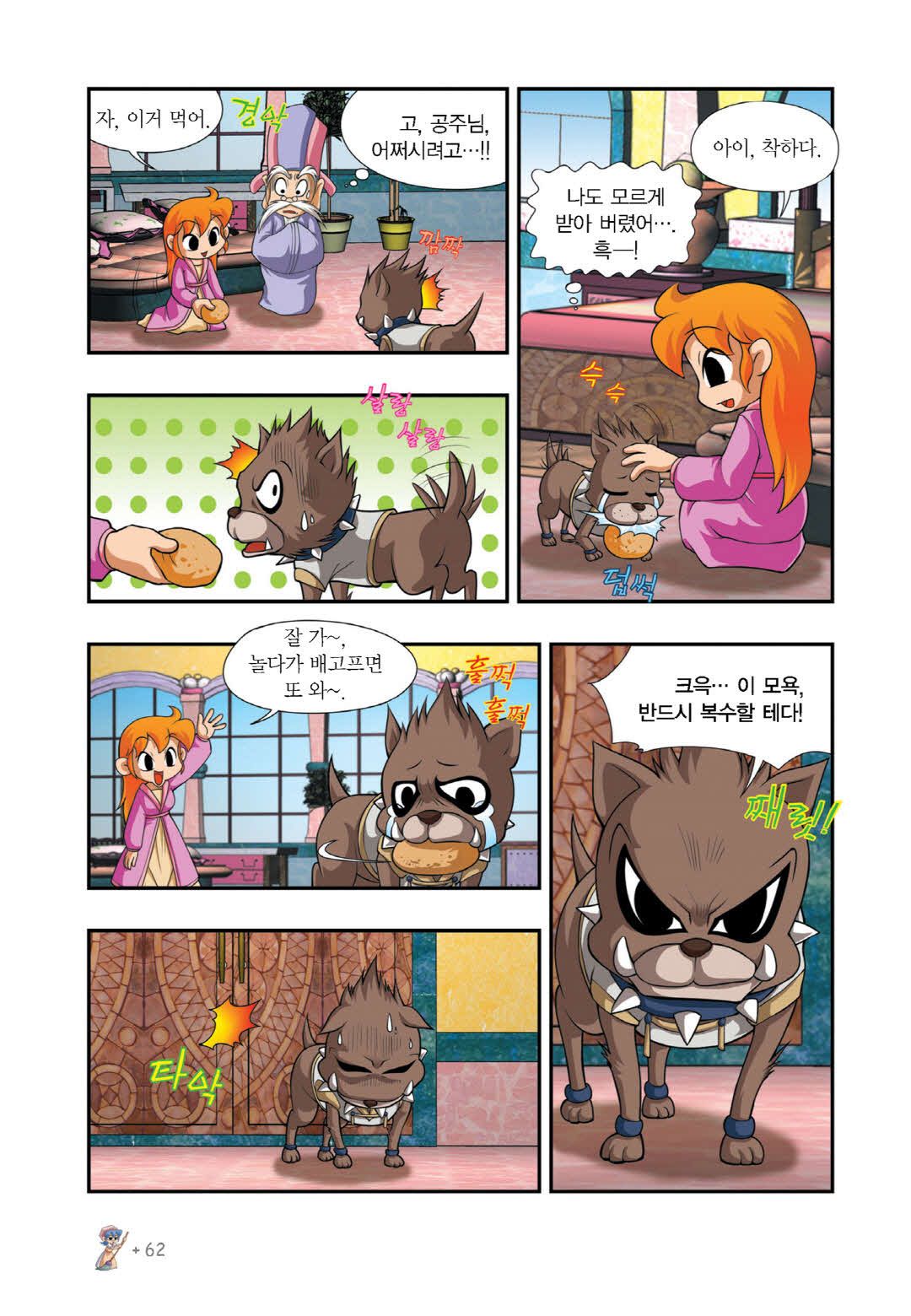 Manga Page 54