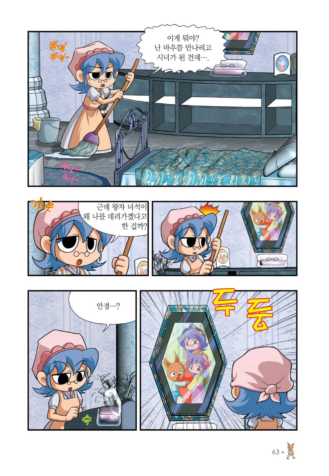 Manga Page 55