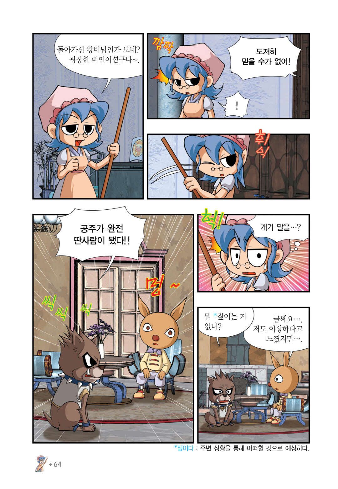 Manga Page 56