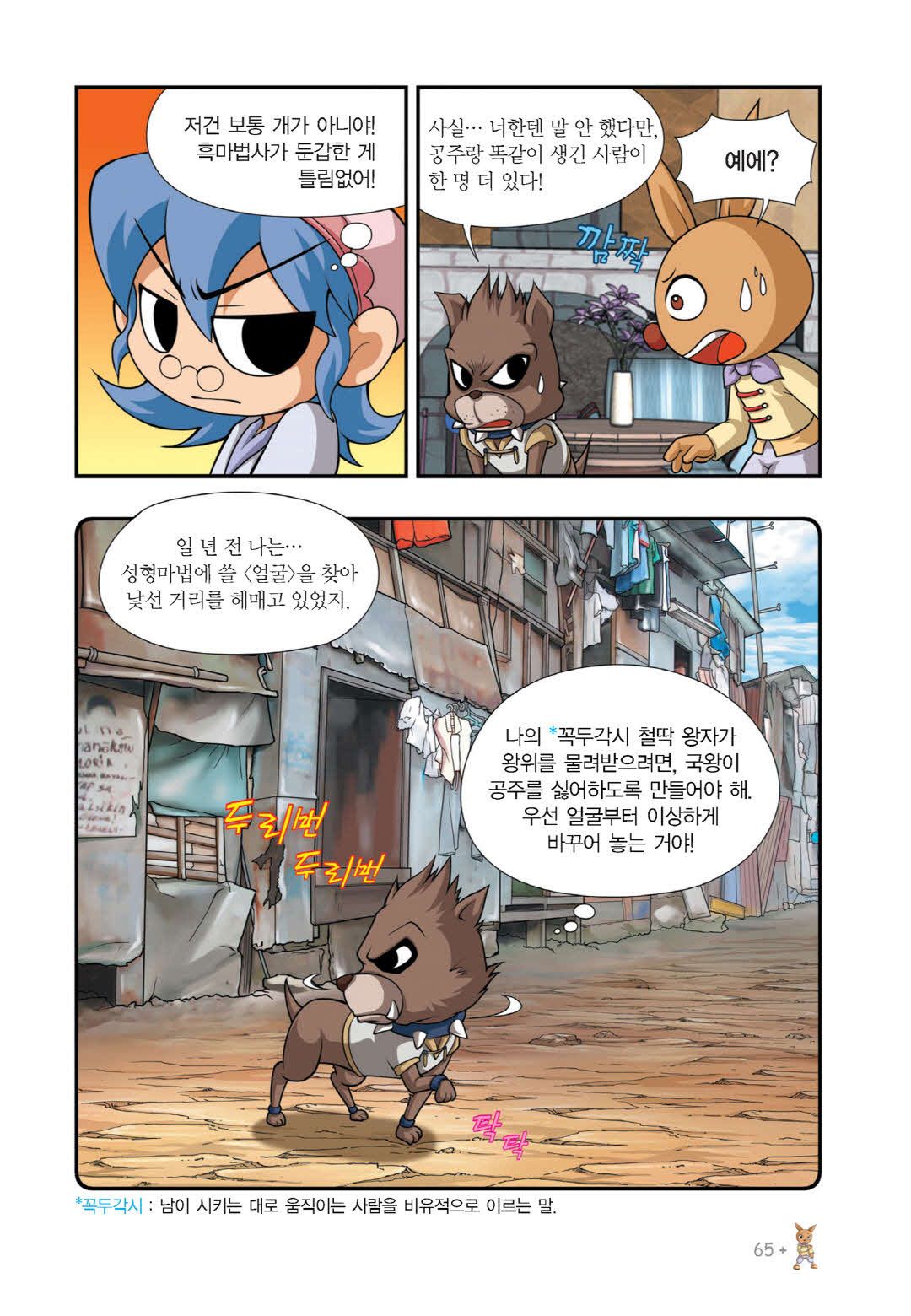 Manga Page 57