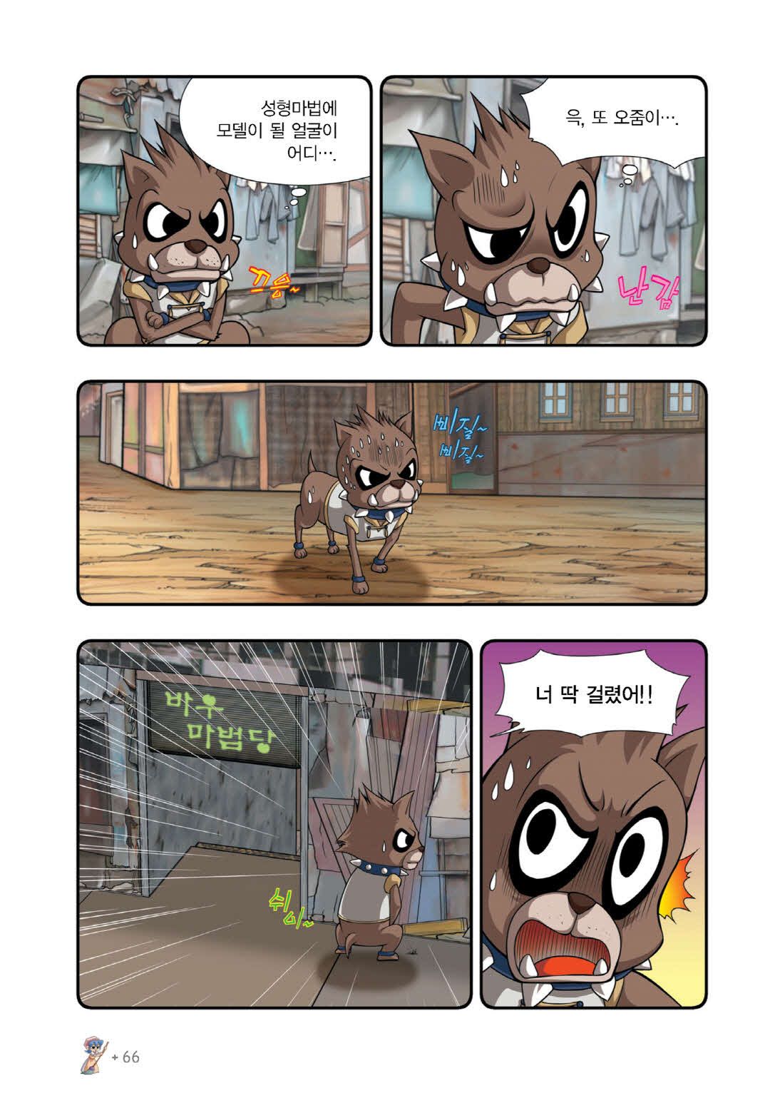 Manga Page 58