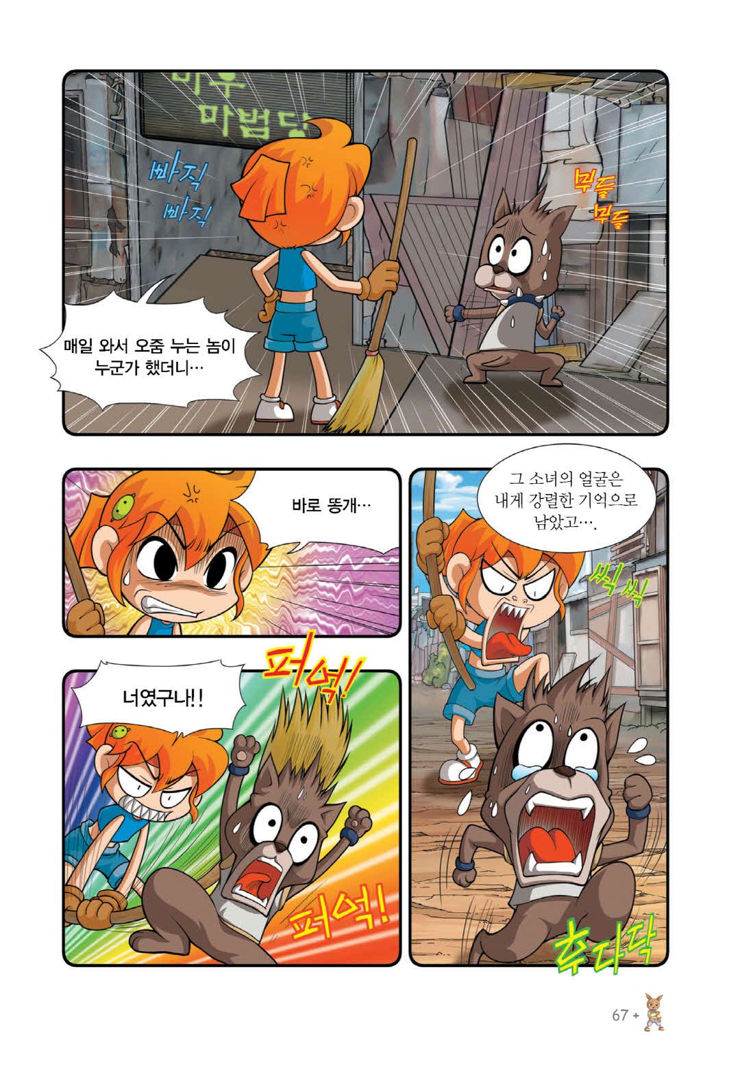 Manga Page 59