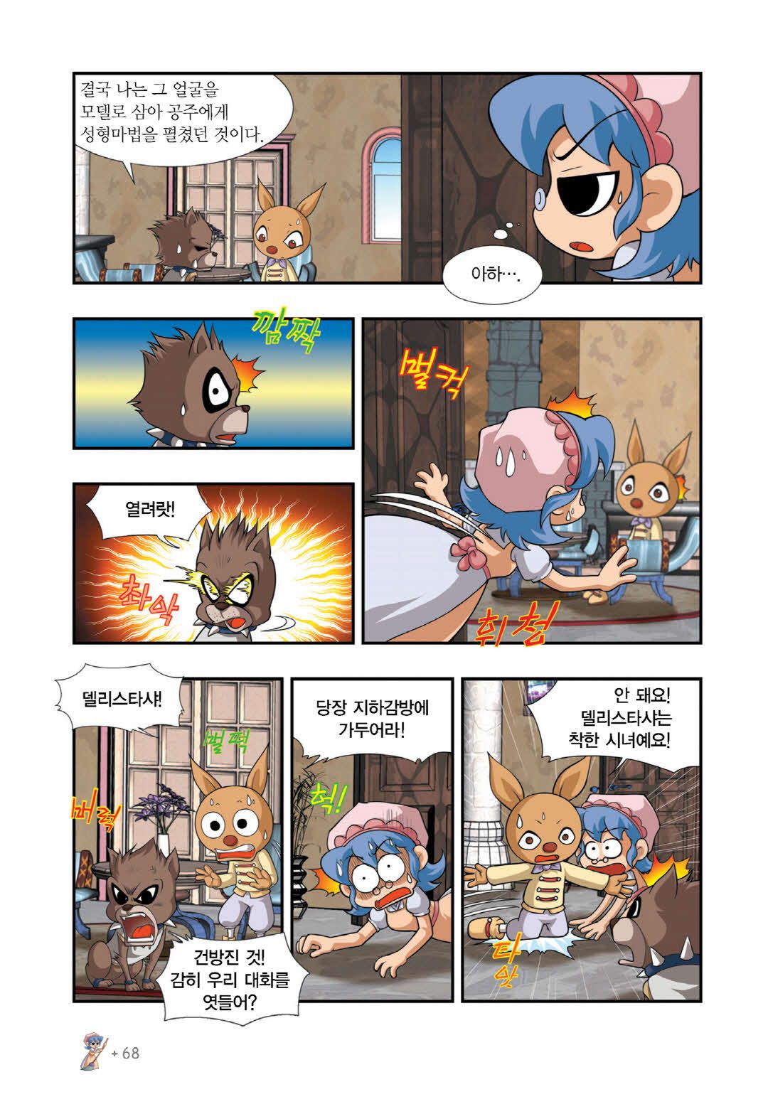 Manga Page 60
