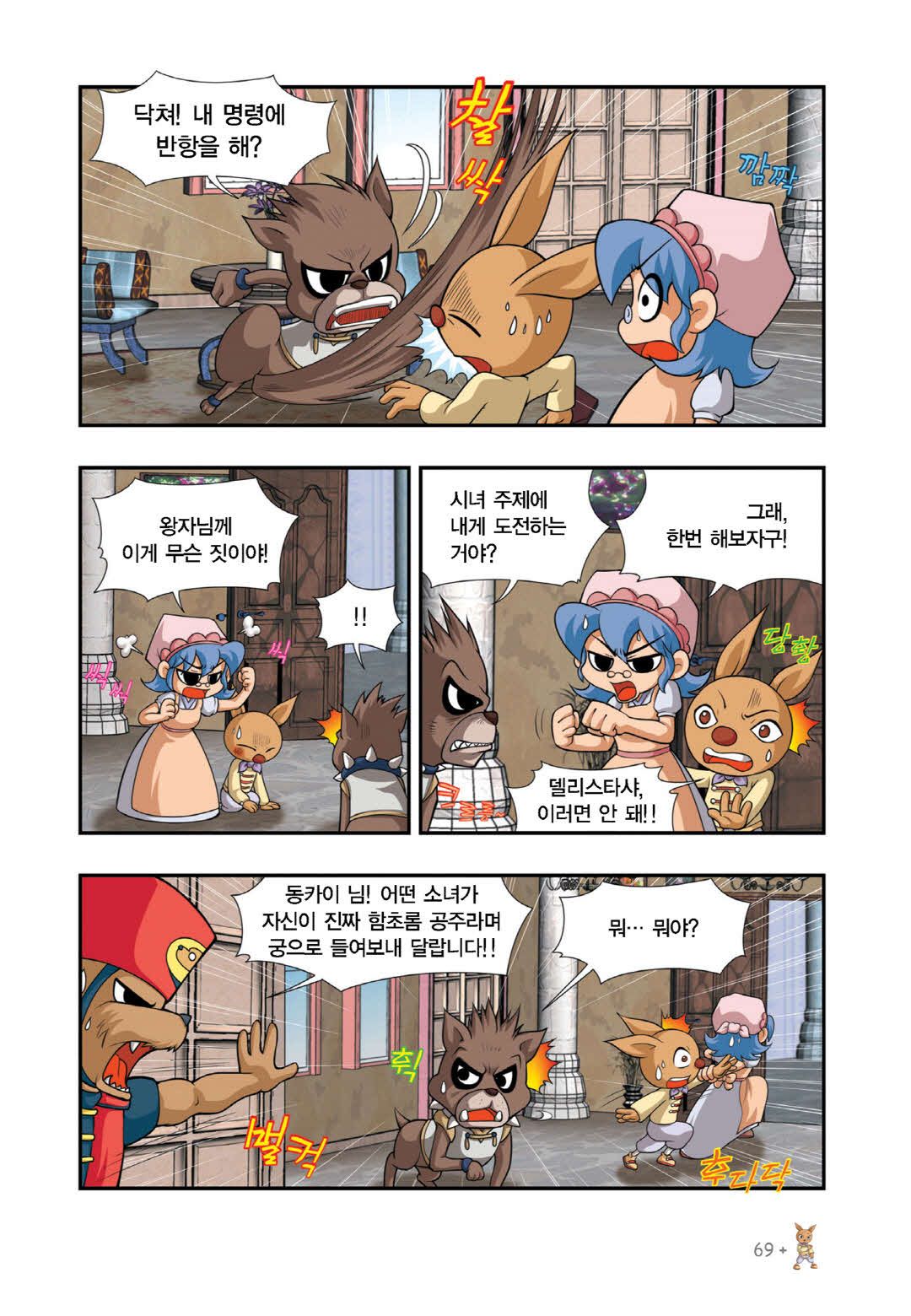 Manga Page 61