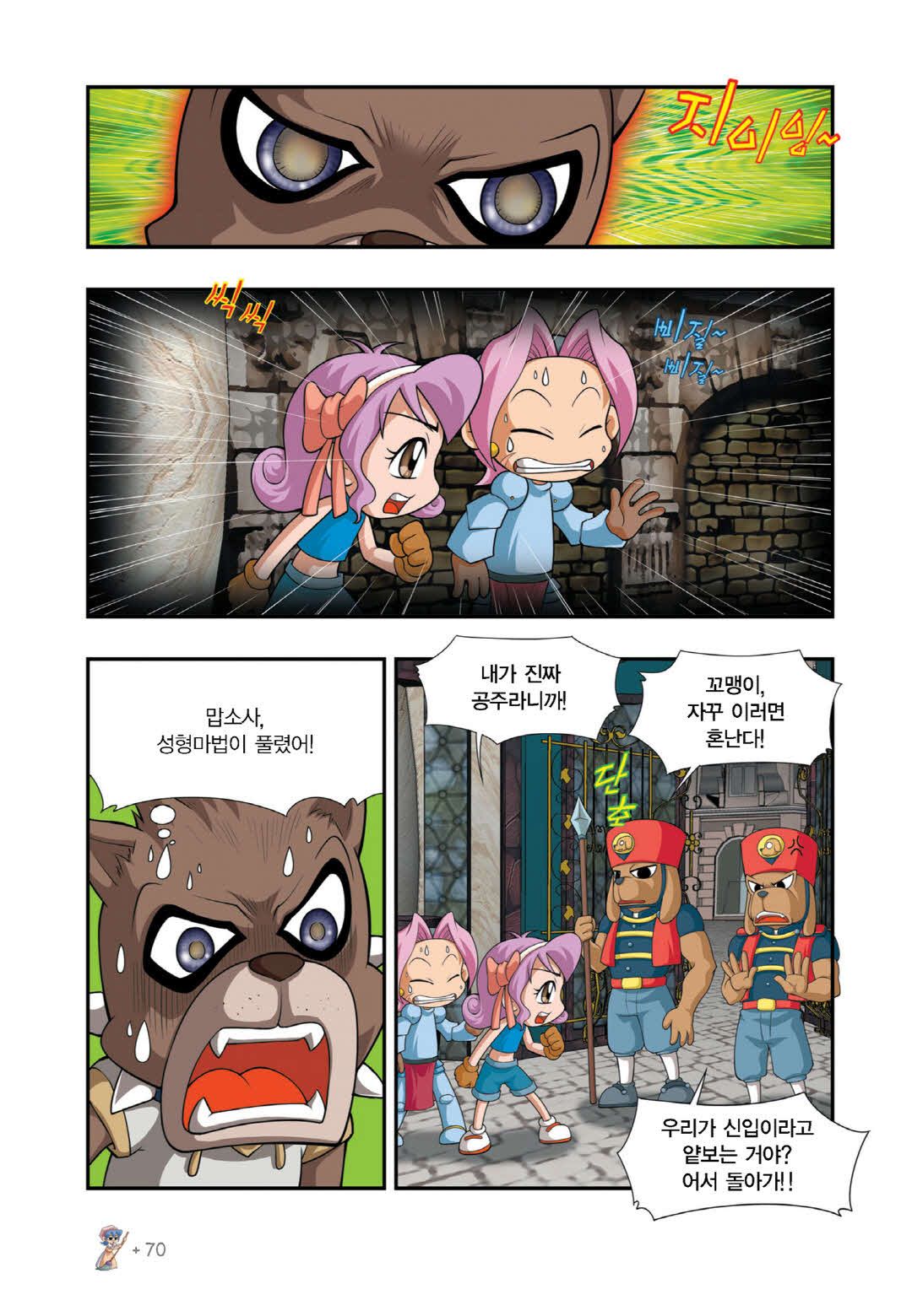 Manga Page 62