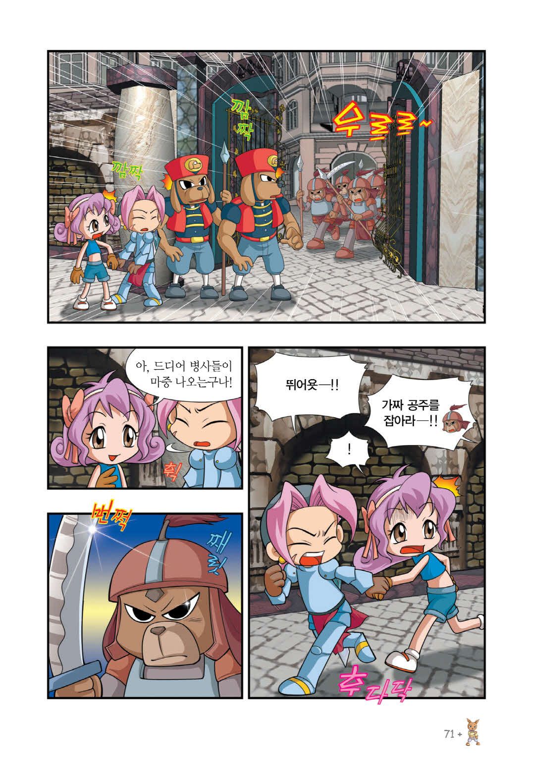 Manga Page 63