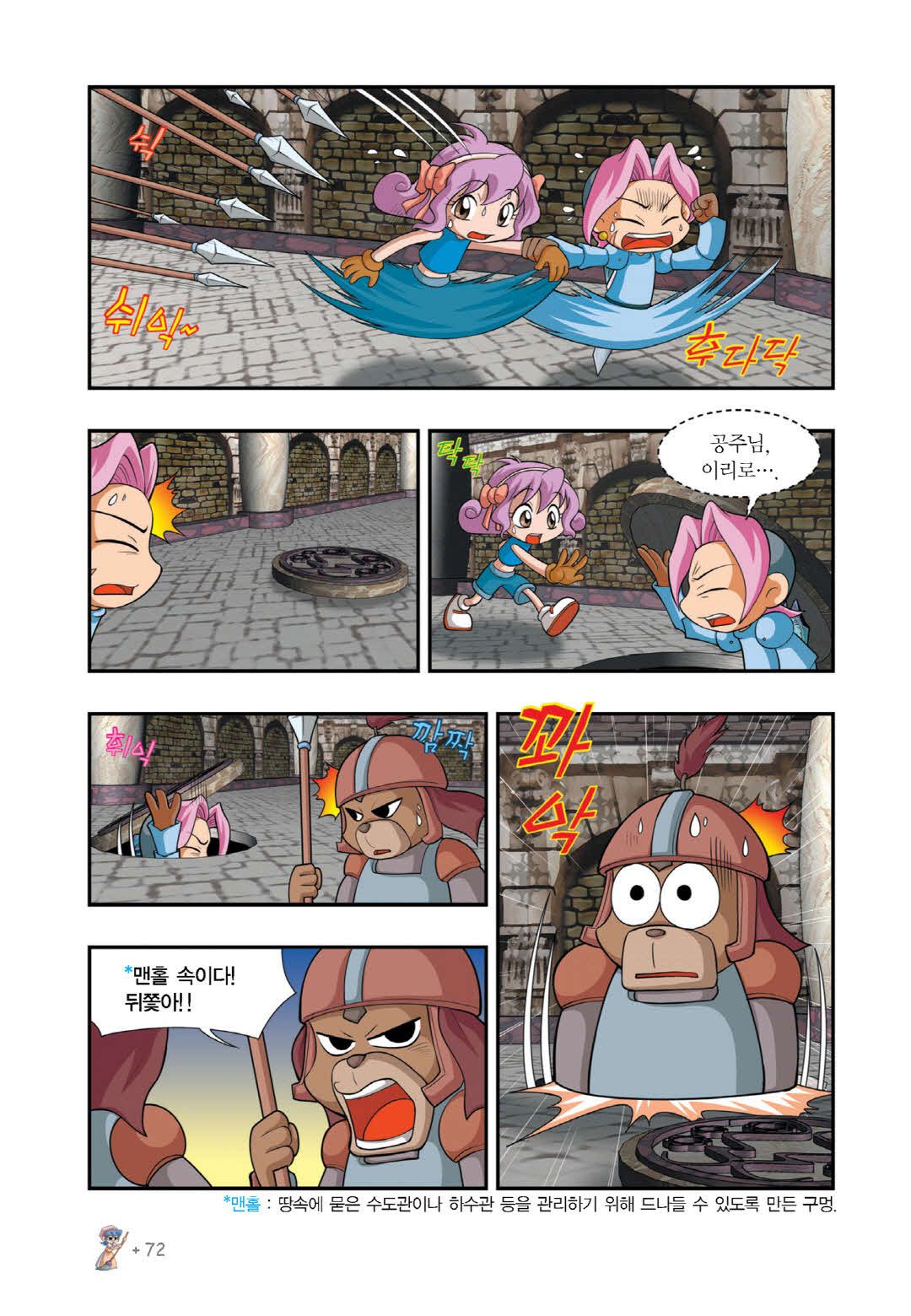 Manga Page 64