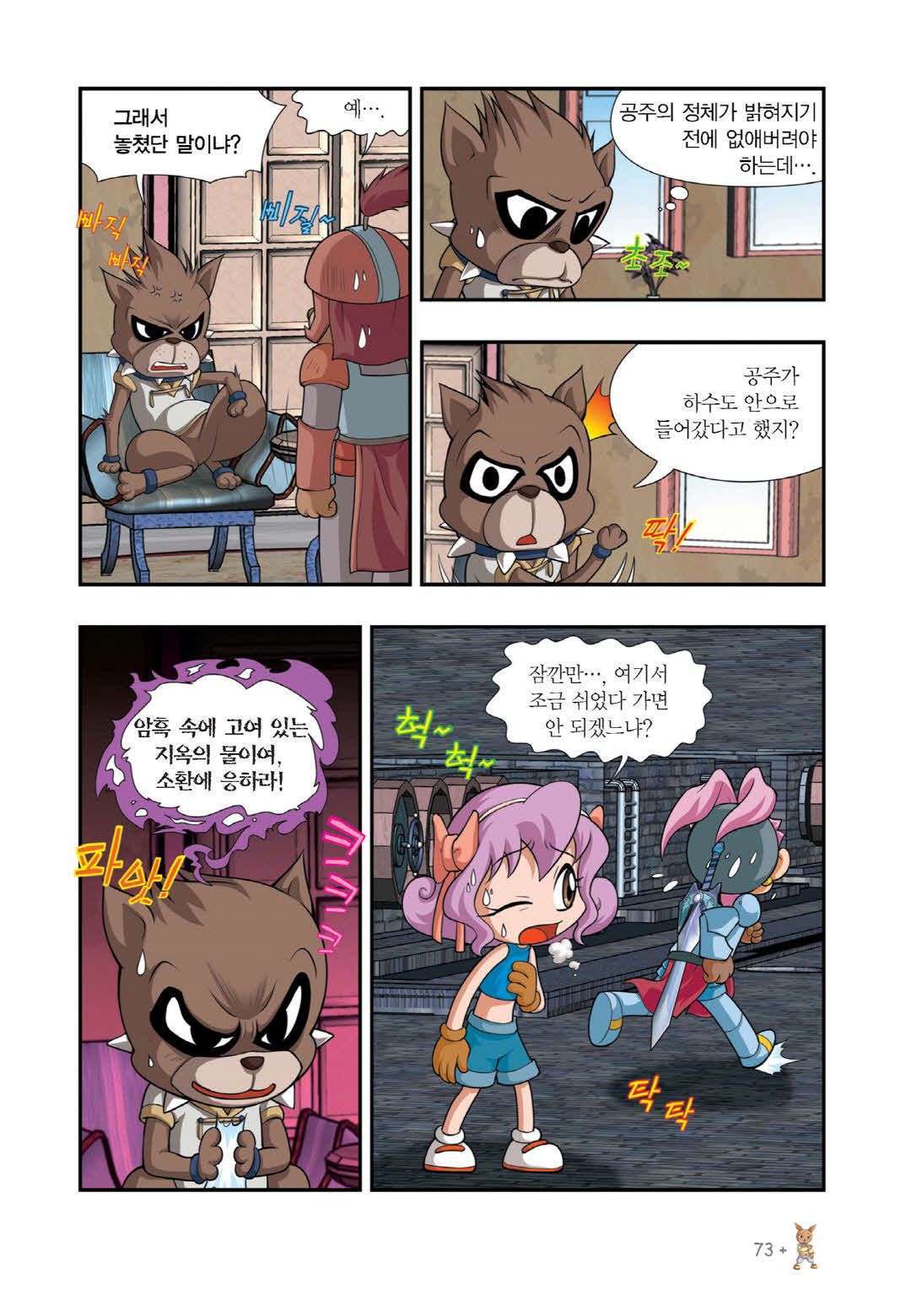 Manga Page 65