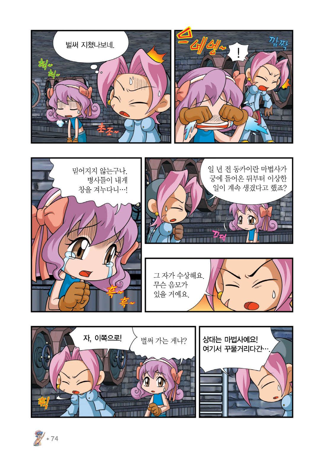 Manga Page 66