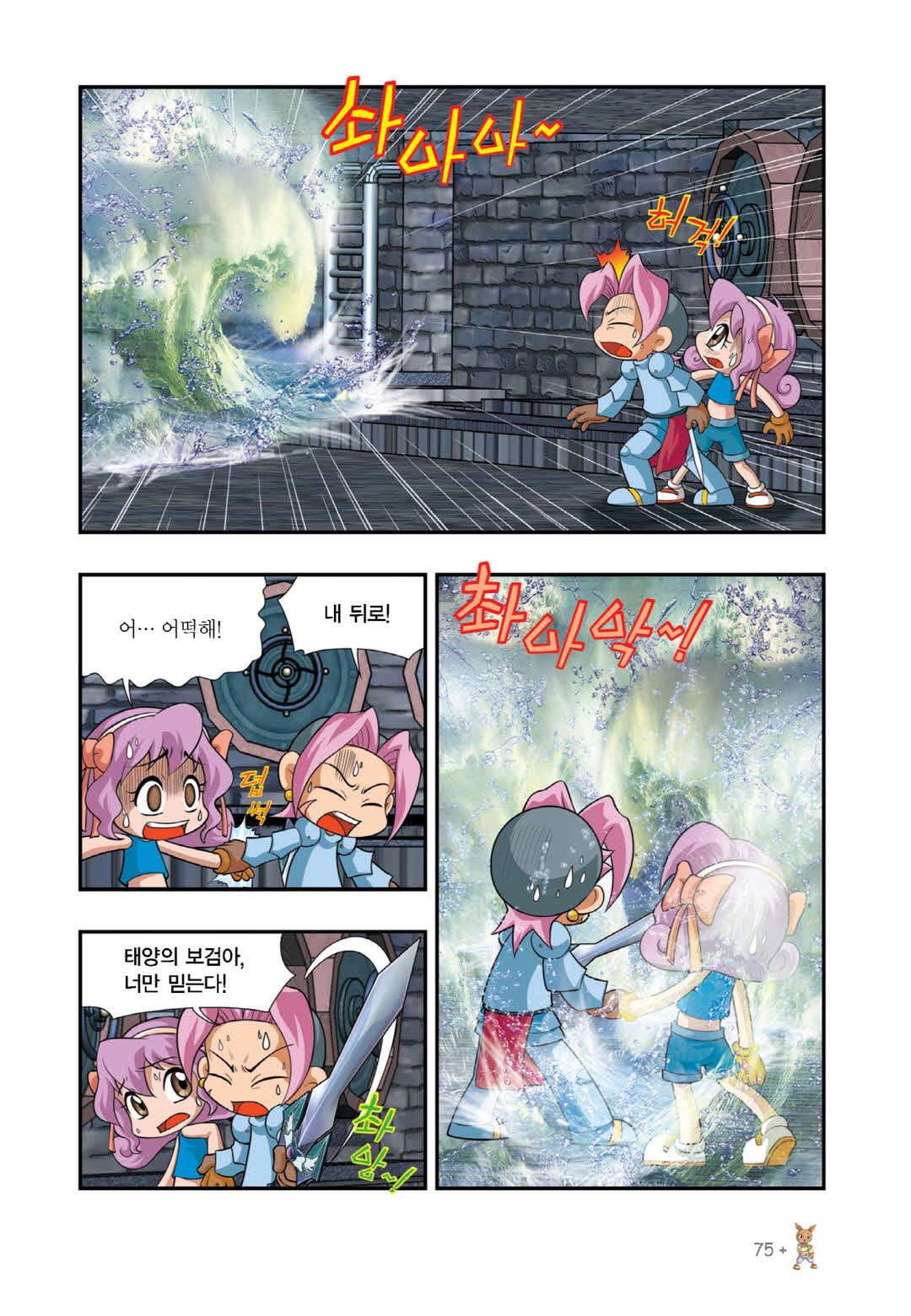 Manga Page 67