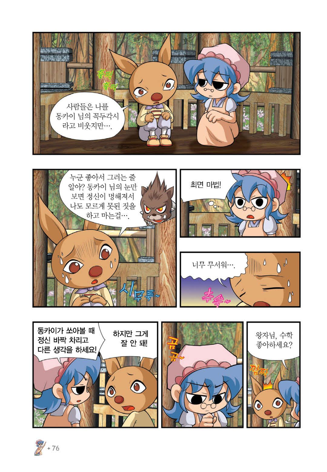 Manga Page 68