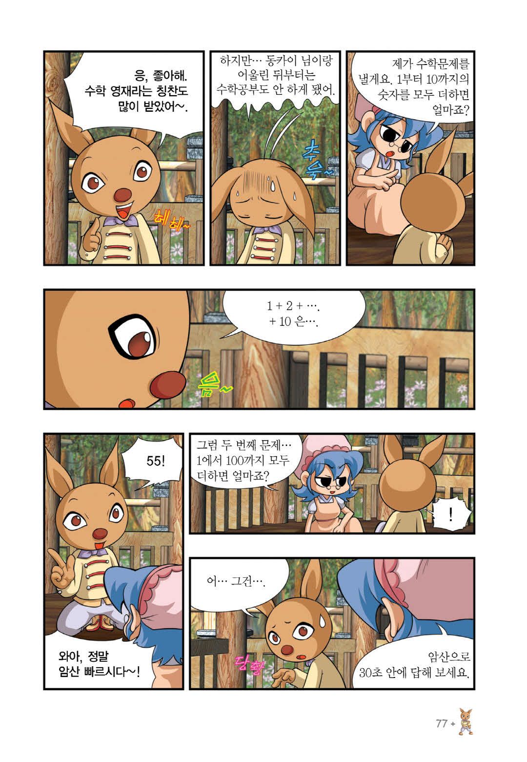 Manga Page 69