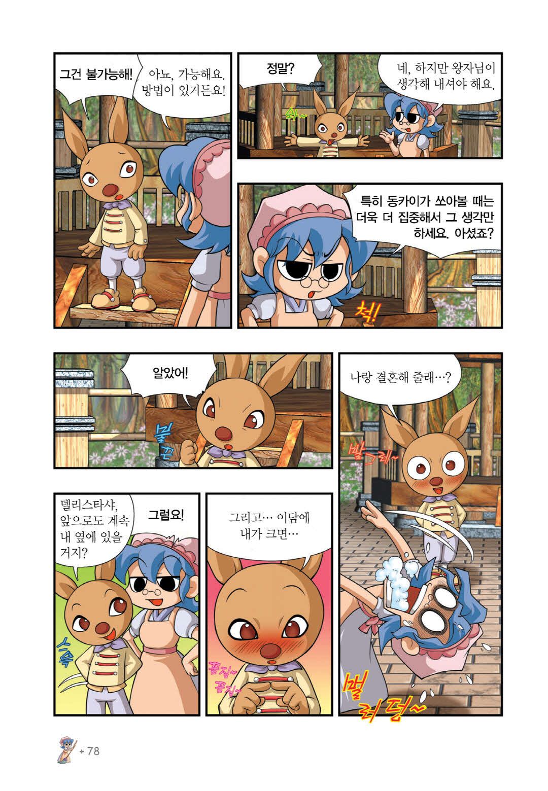 Manga Page 70