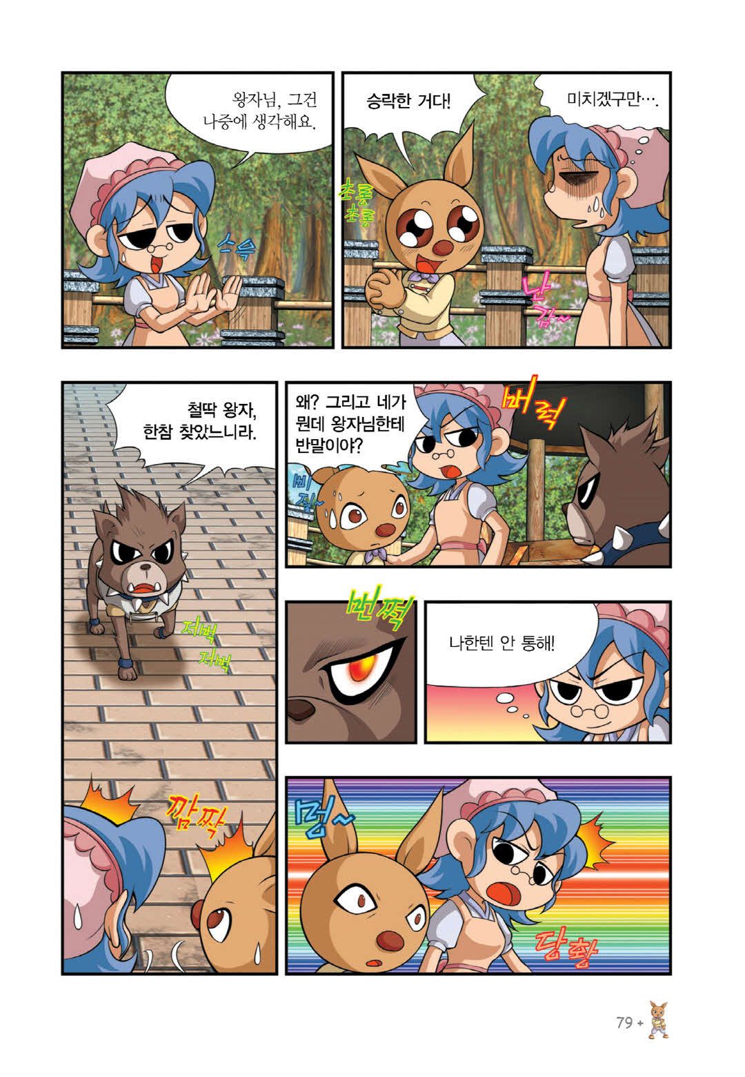 Manga Page 71