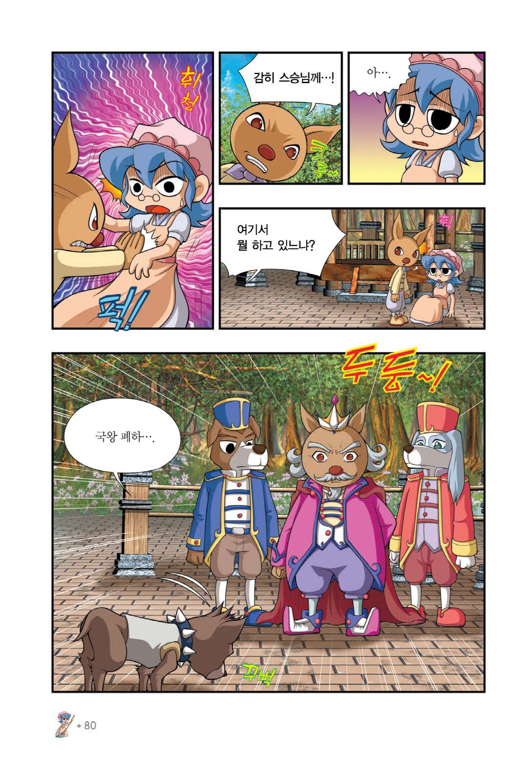 Manga Page 72