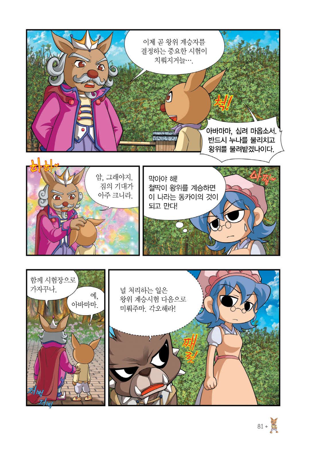 Manga Page 73
