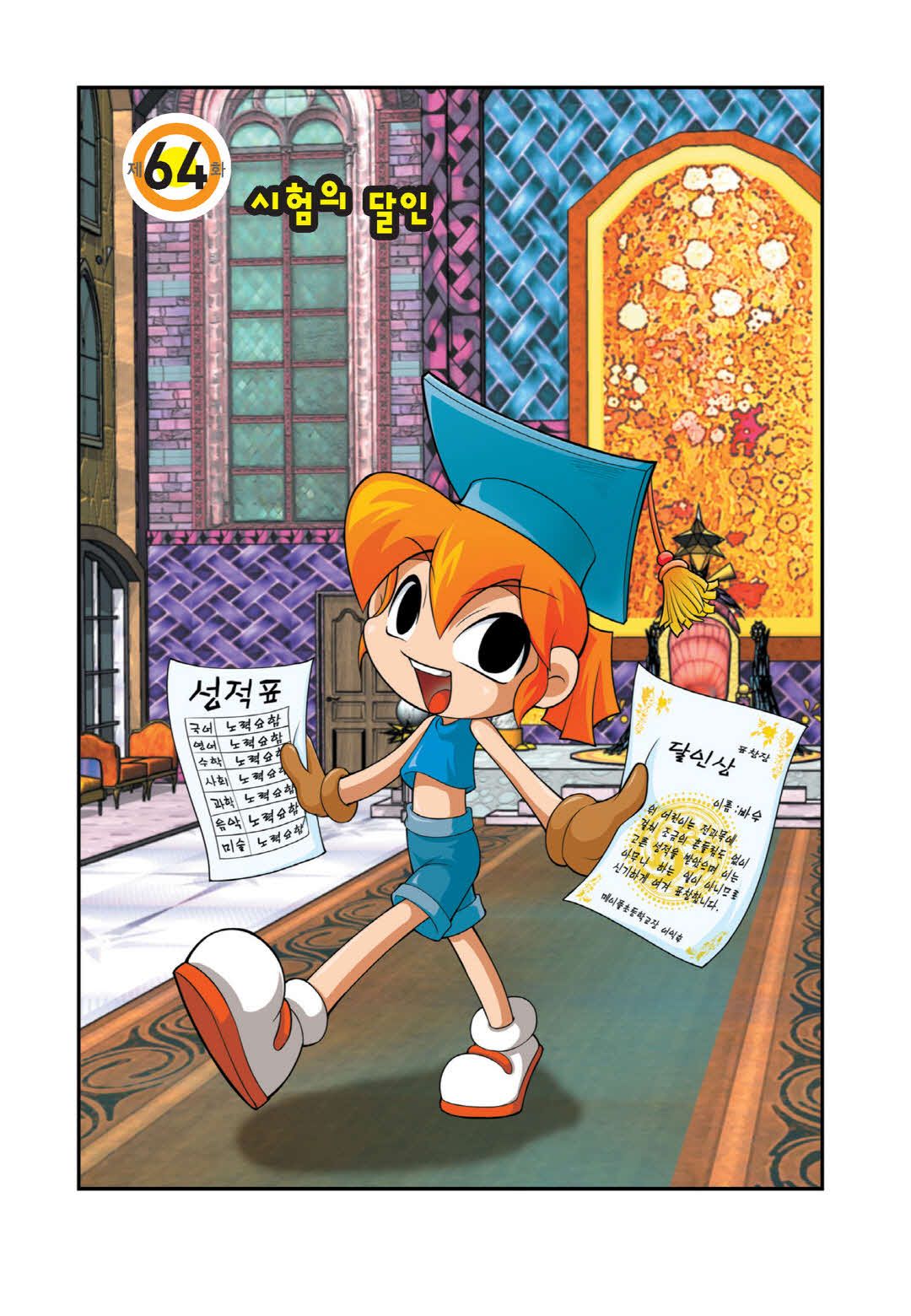 Manga Page 75