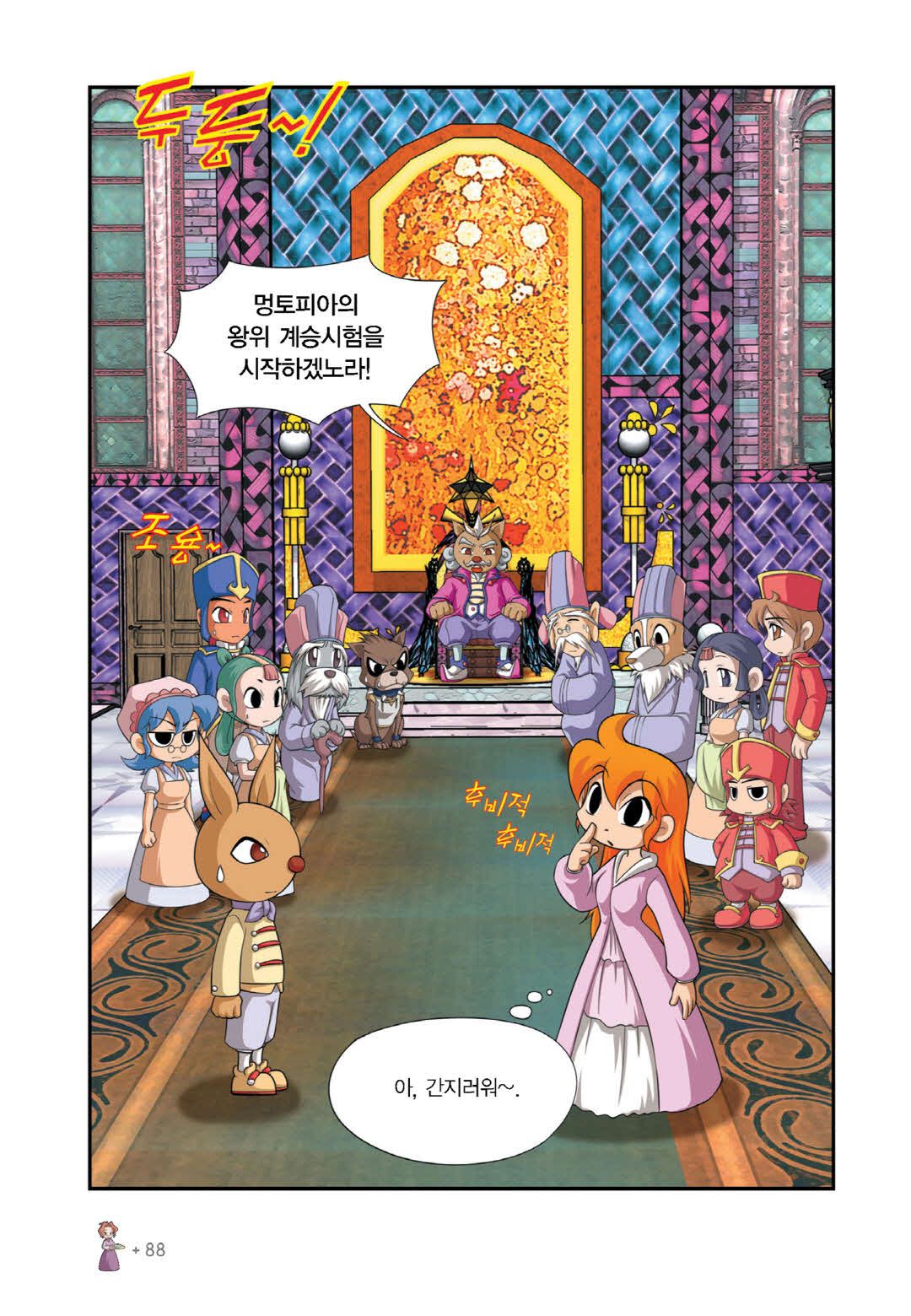 Manga Page 76