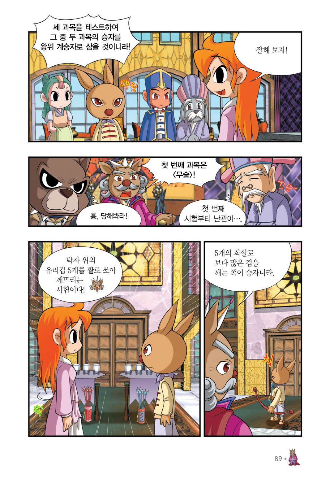 Manga Page 77
