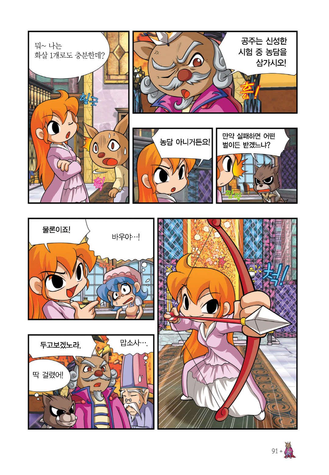 Manga Page 79