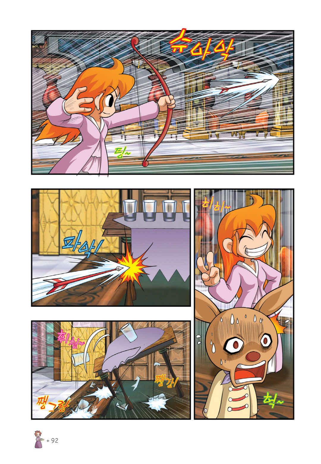 Manga Page 80