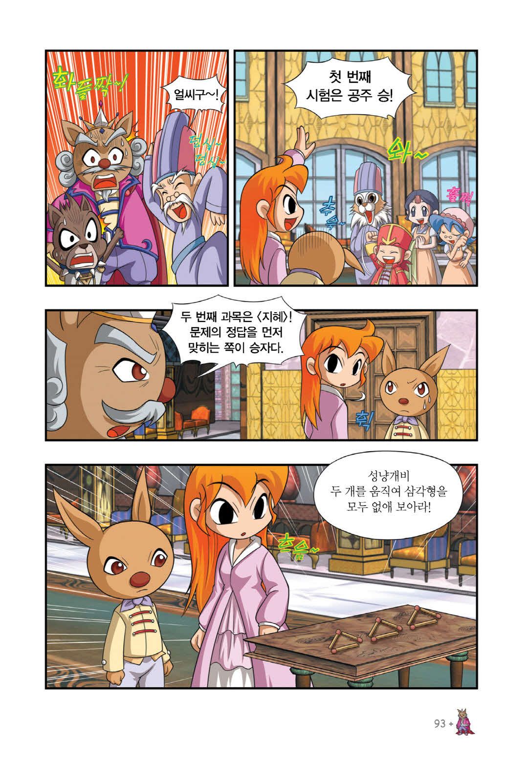 Manga Page 81