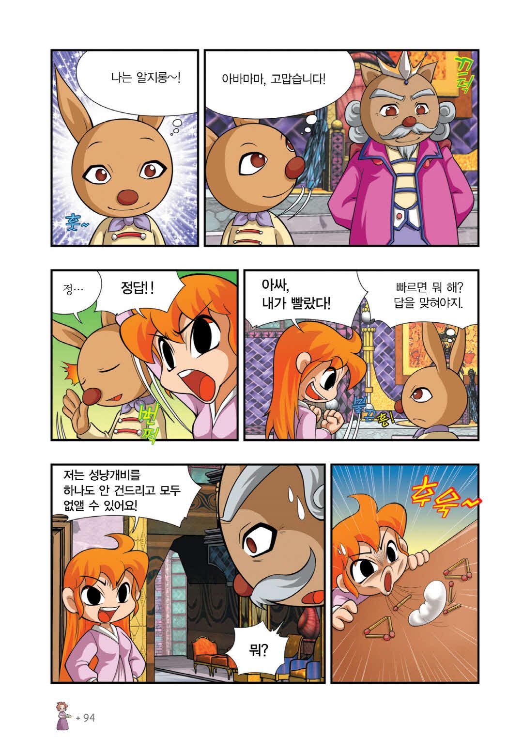 Manga Page 82