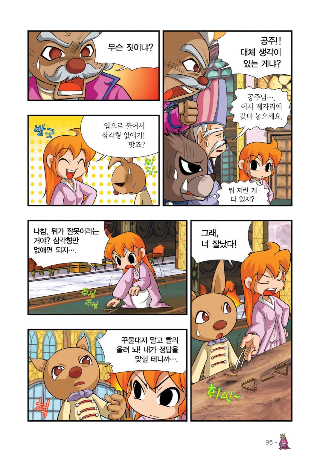 Manga Page 83