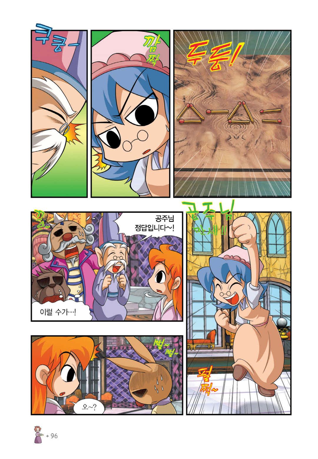 Manga Page 84
