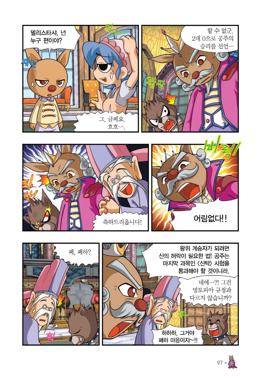 Manga Page 85