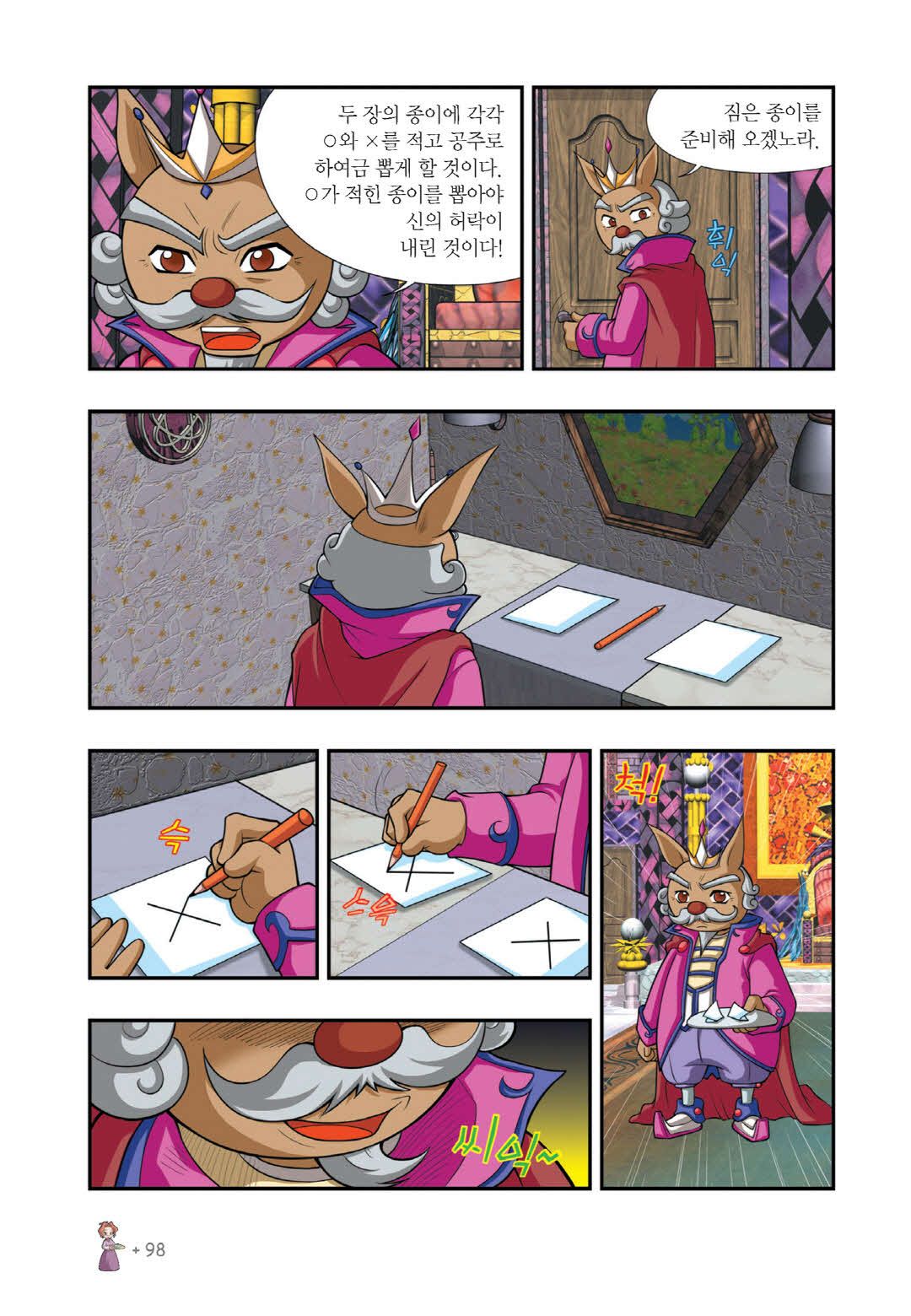 Manga Page 86
