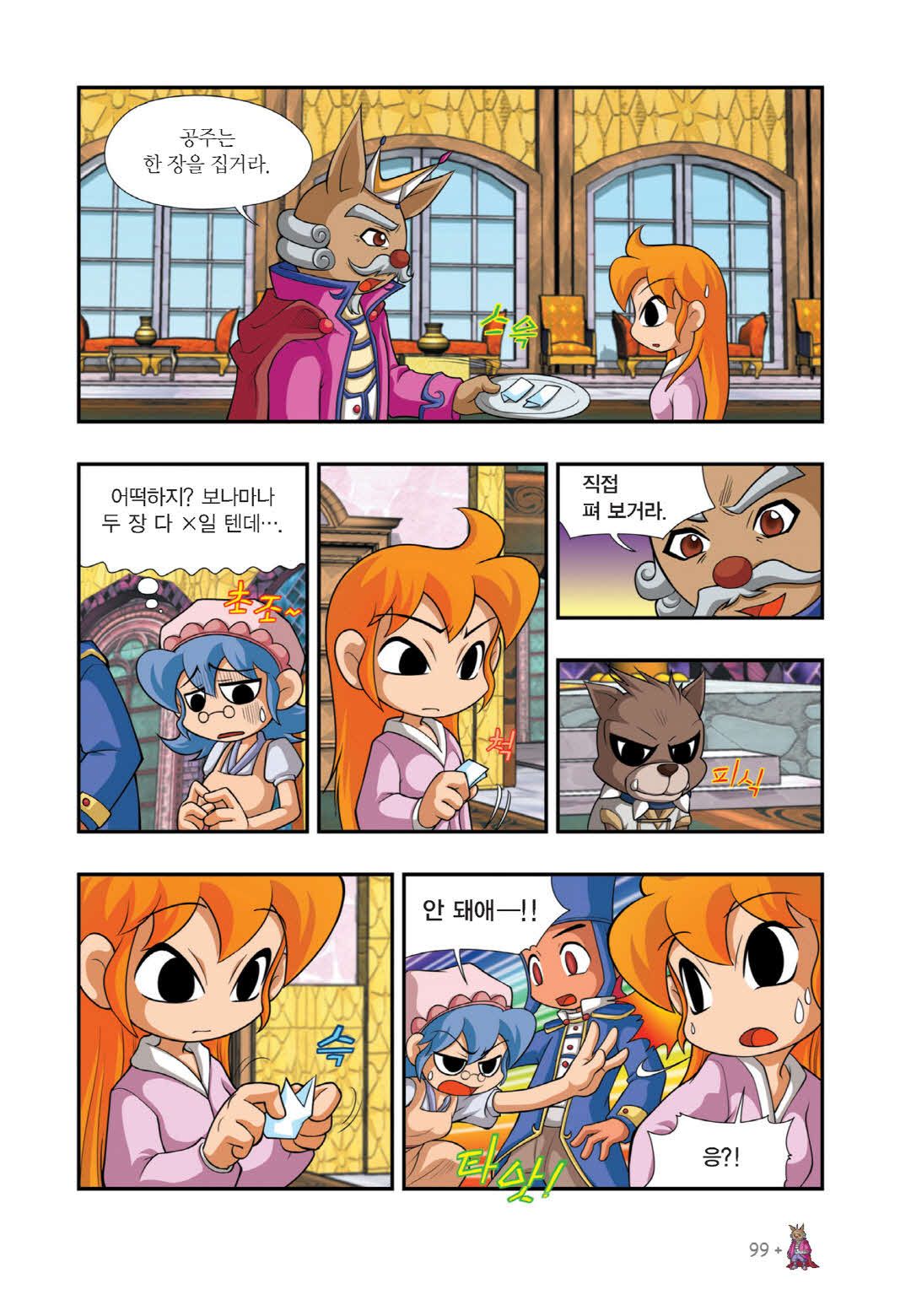 Manga Page 87