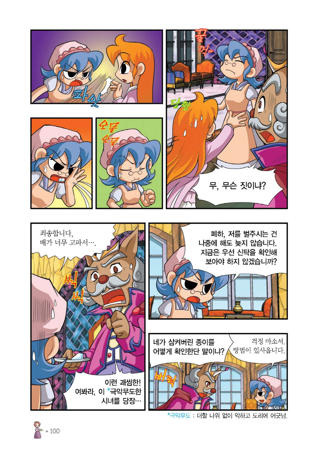 Manga Page 88