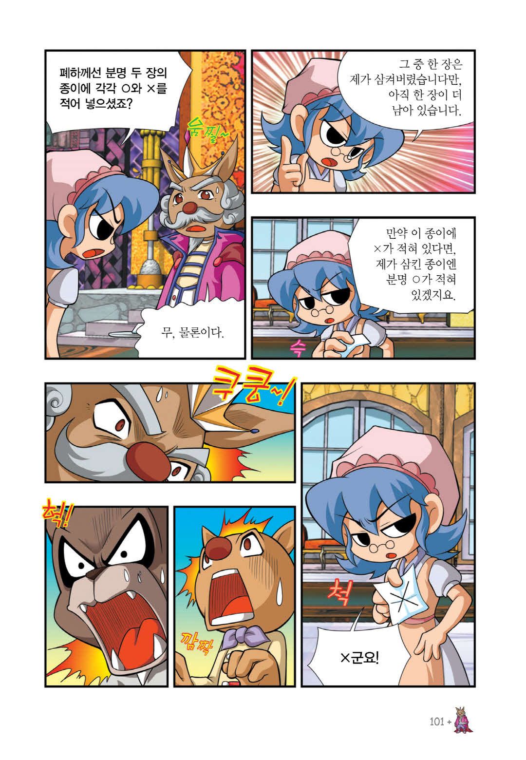 Manga Page 89