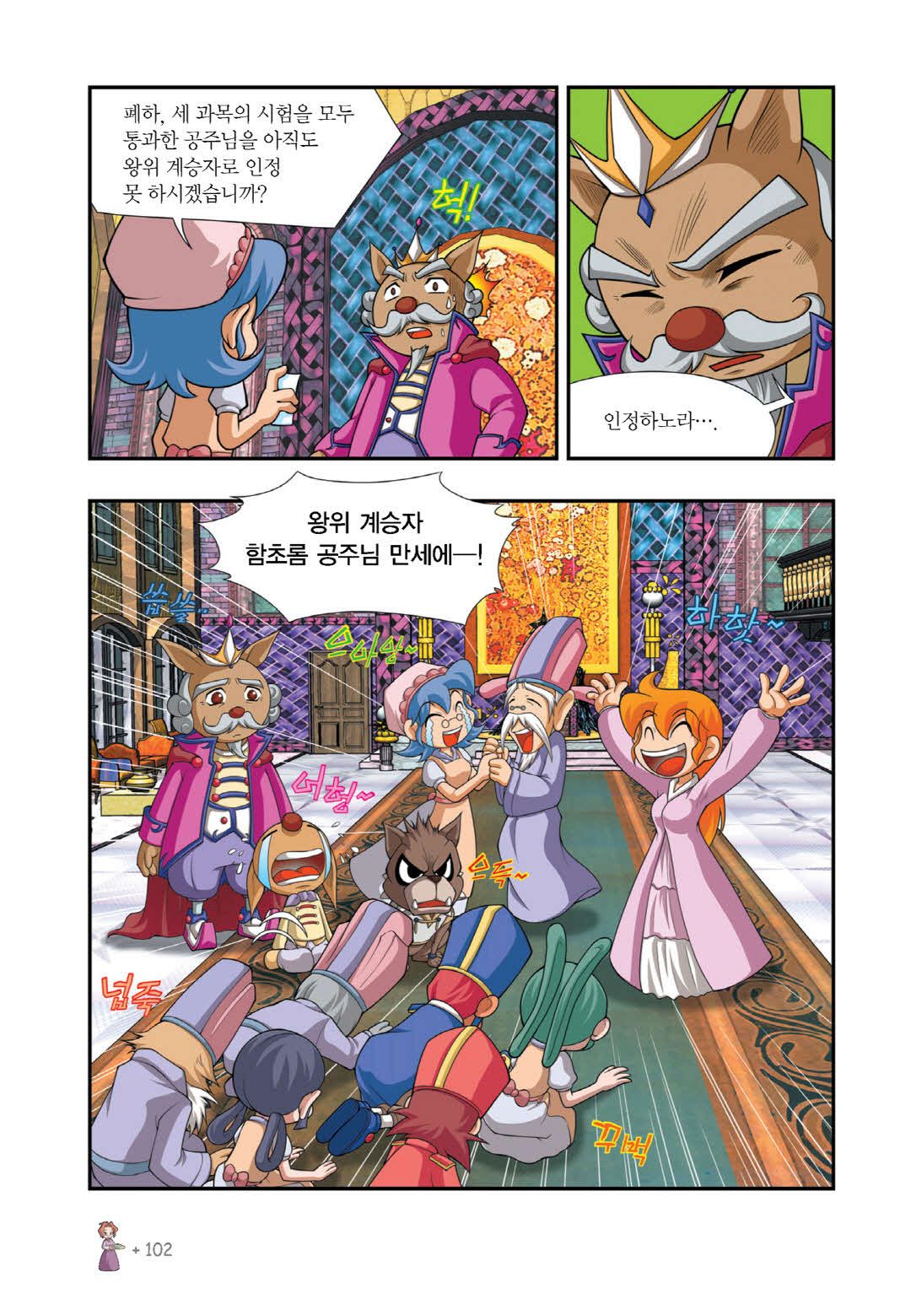 Manga Page 90