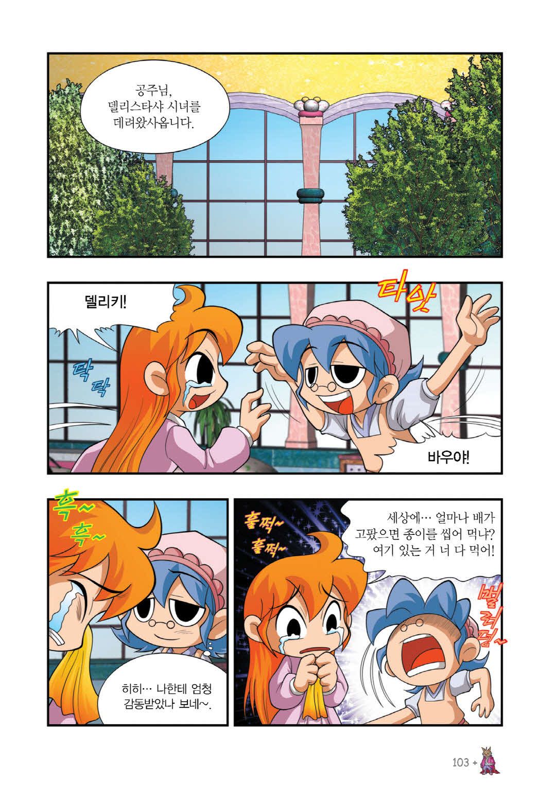 Manga Page 91