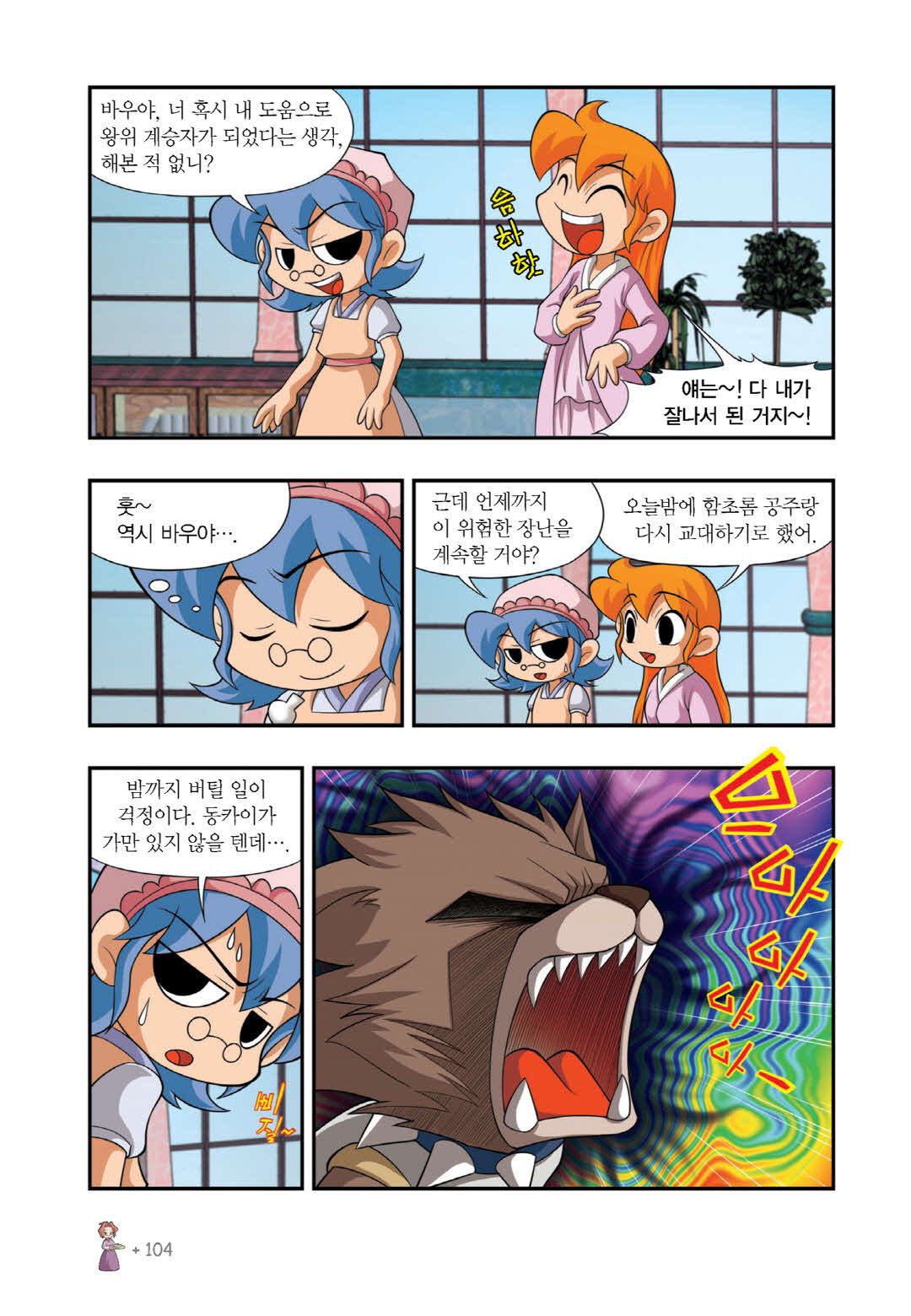 Manga Page 92