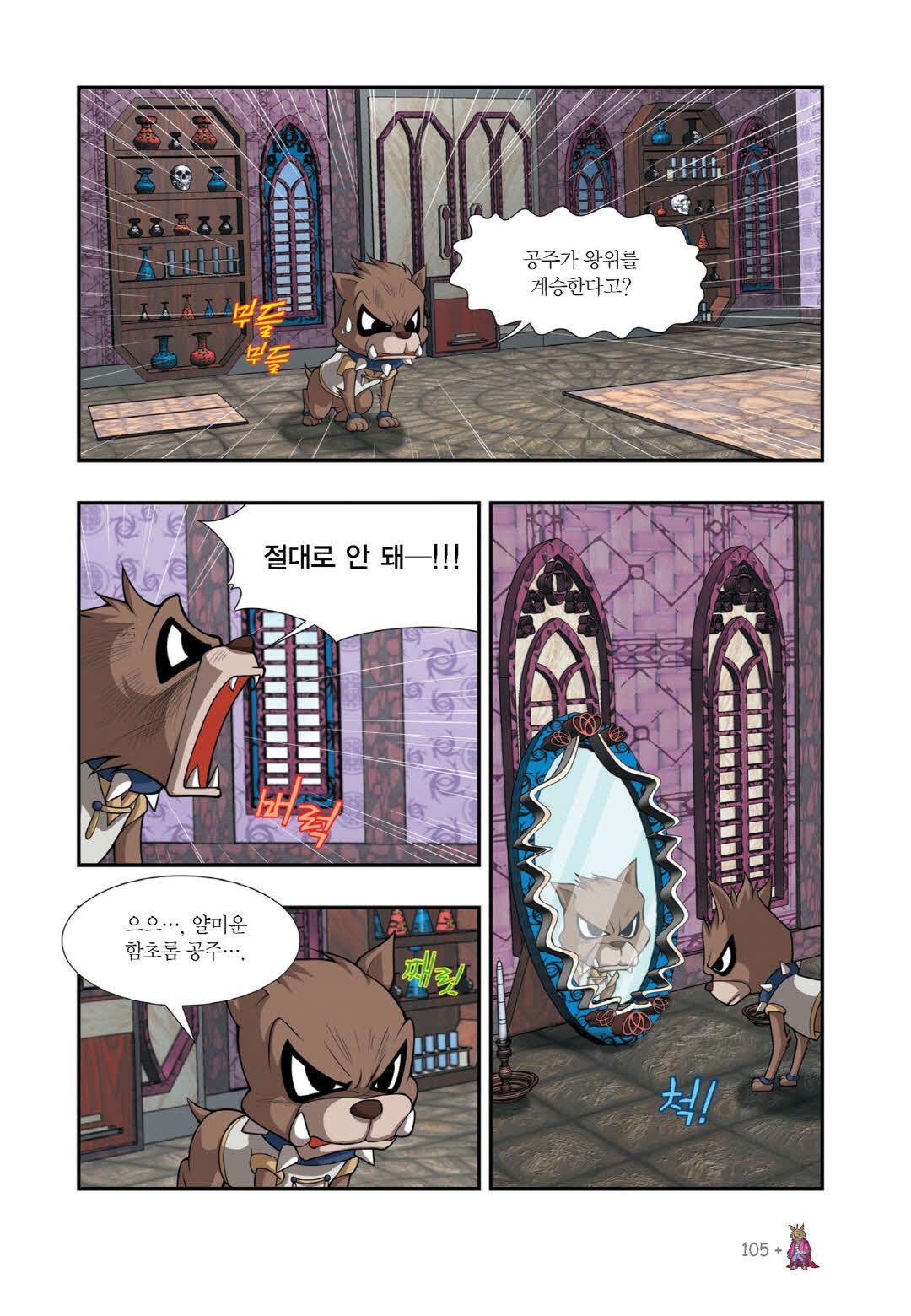 Manga Page 93