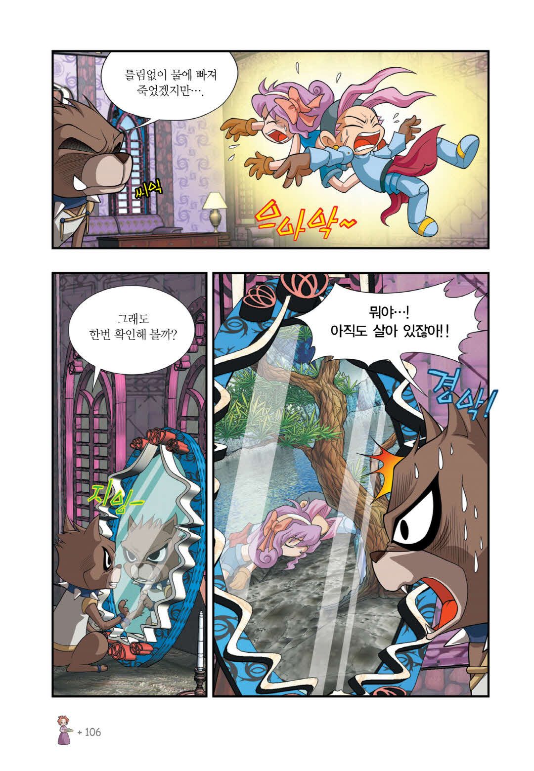 Manga Page 94