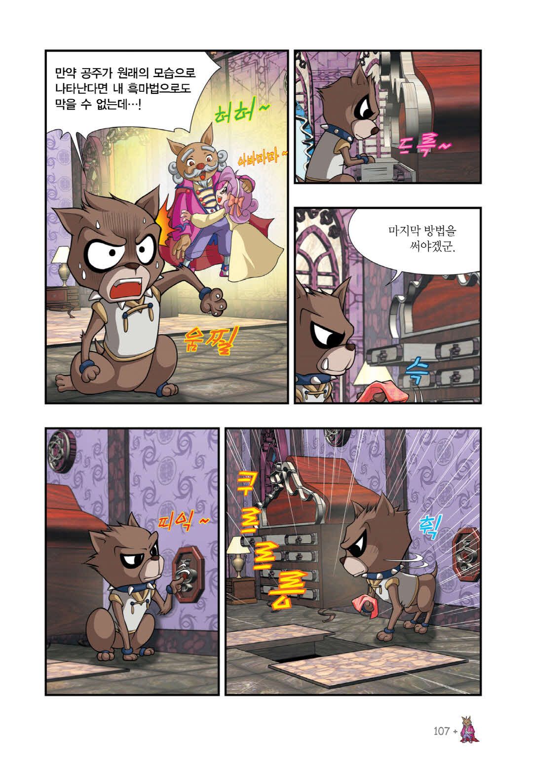 Manga Page 95