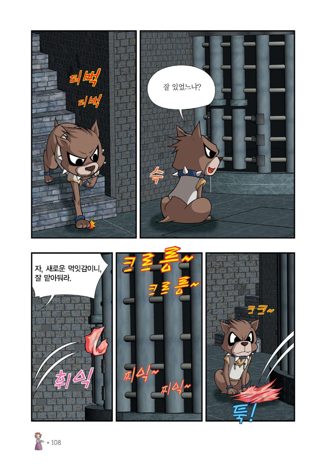 Manga Page 96