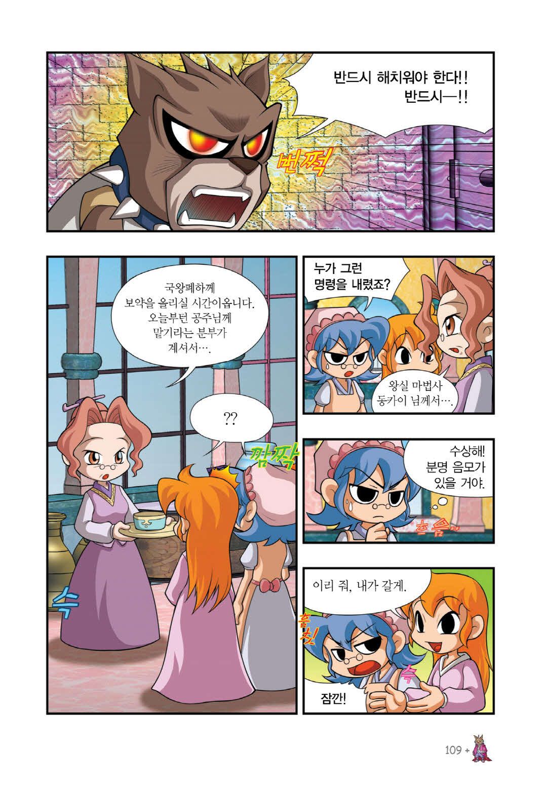 Manga Page 97