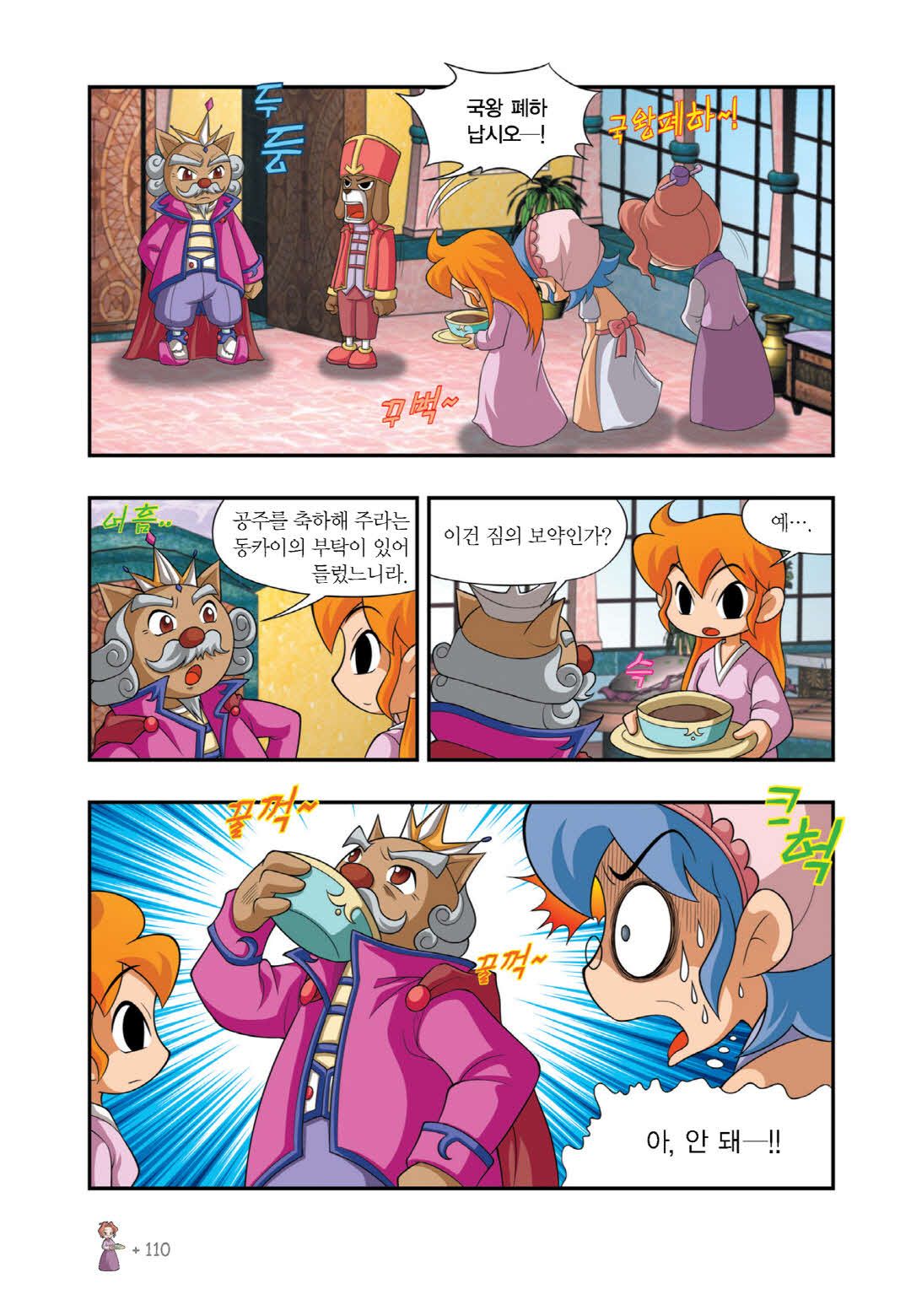 Manga Page 98