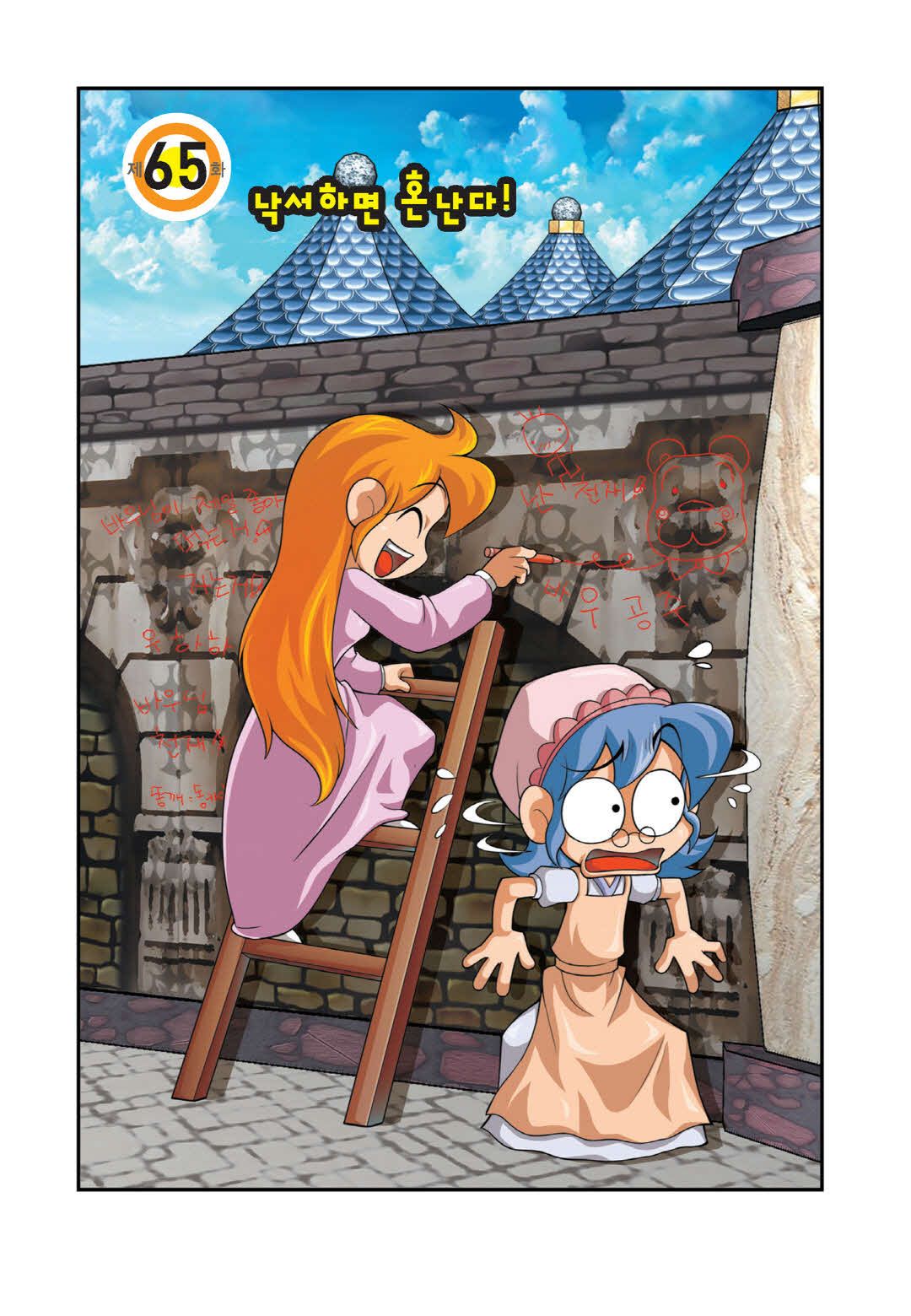 Manga Page 99