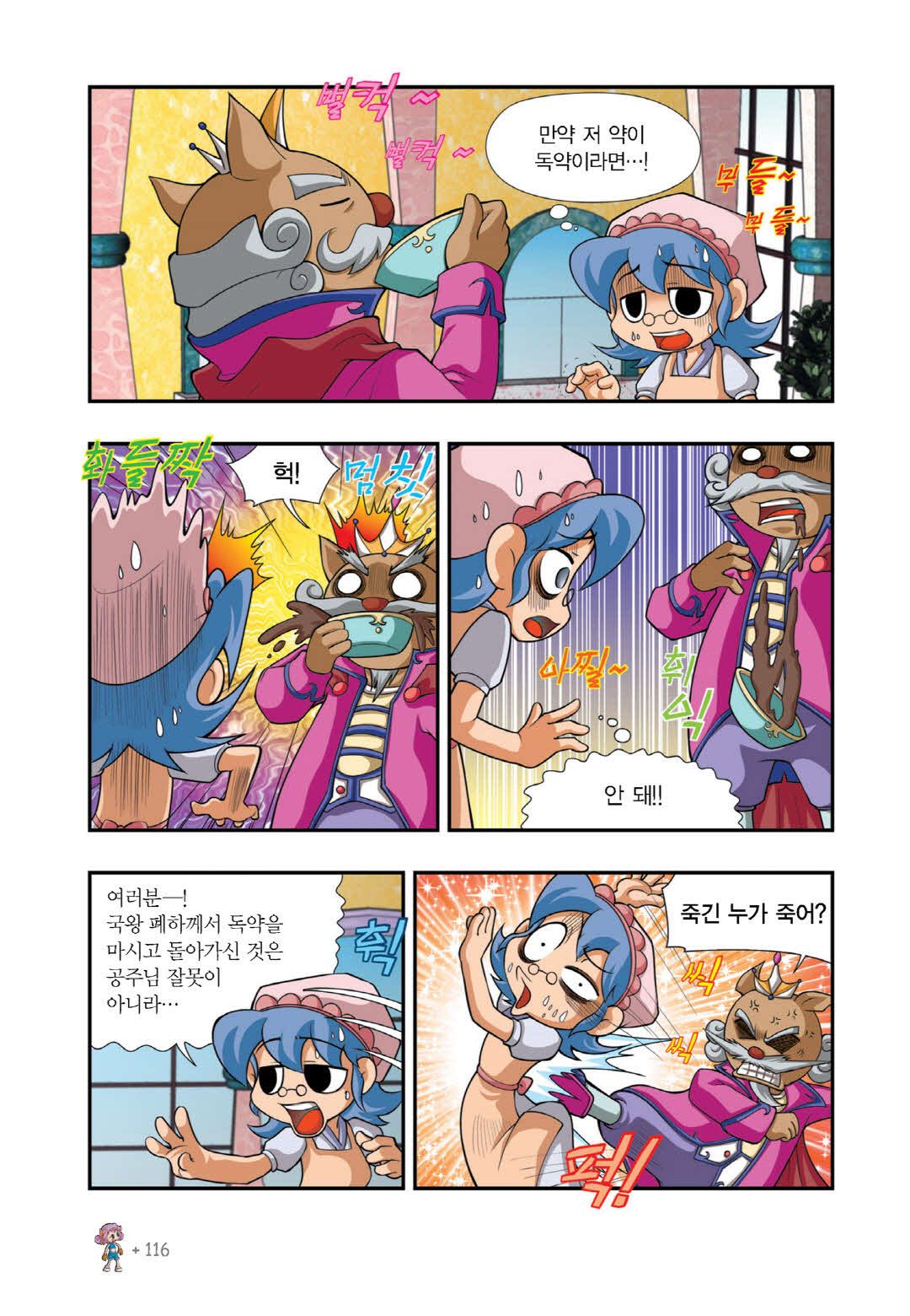 Manga Page 100