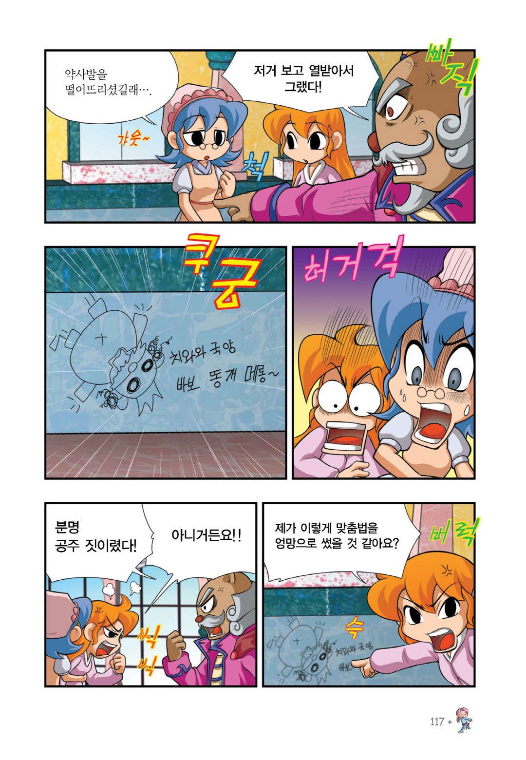 Manga Page 101