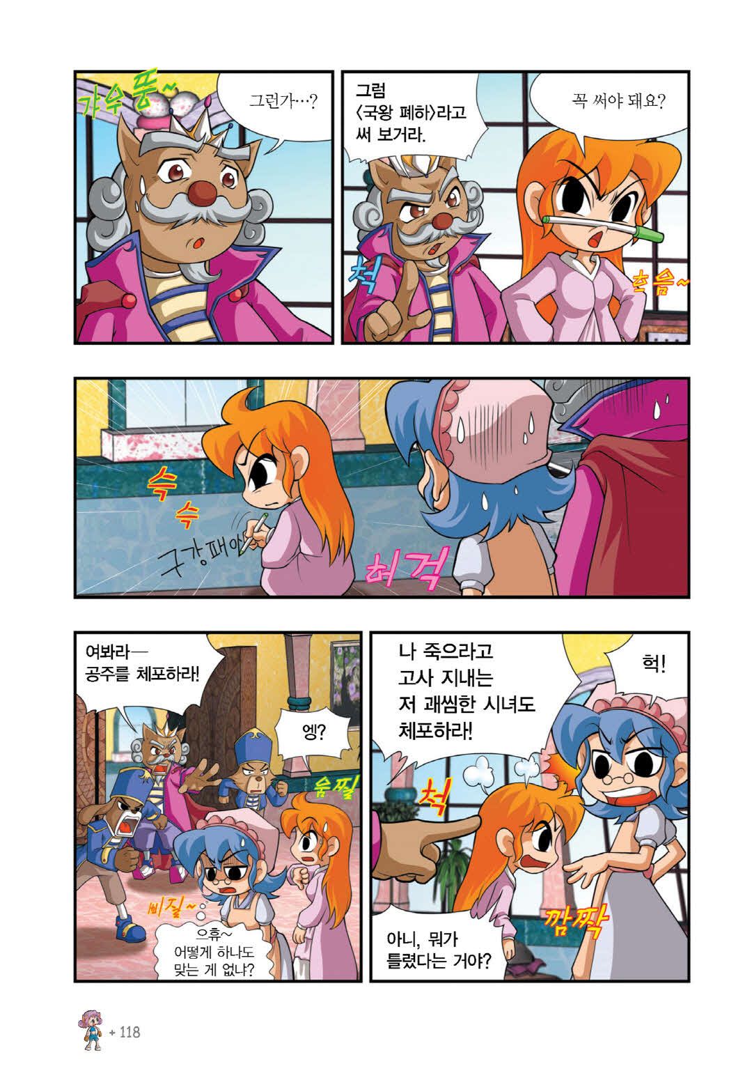 Manga Page 102