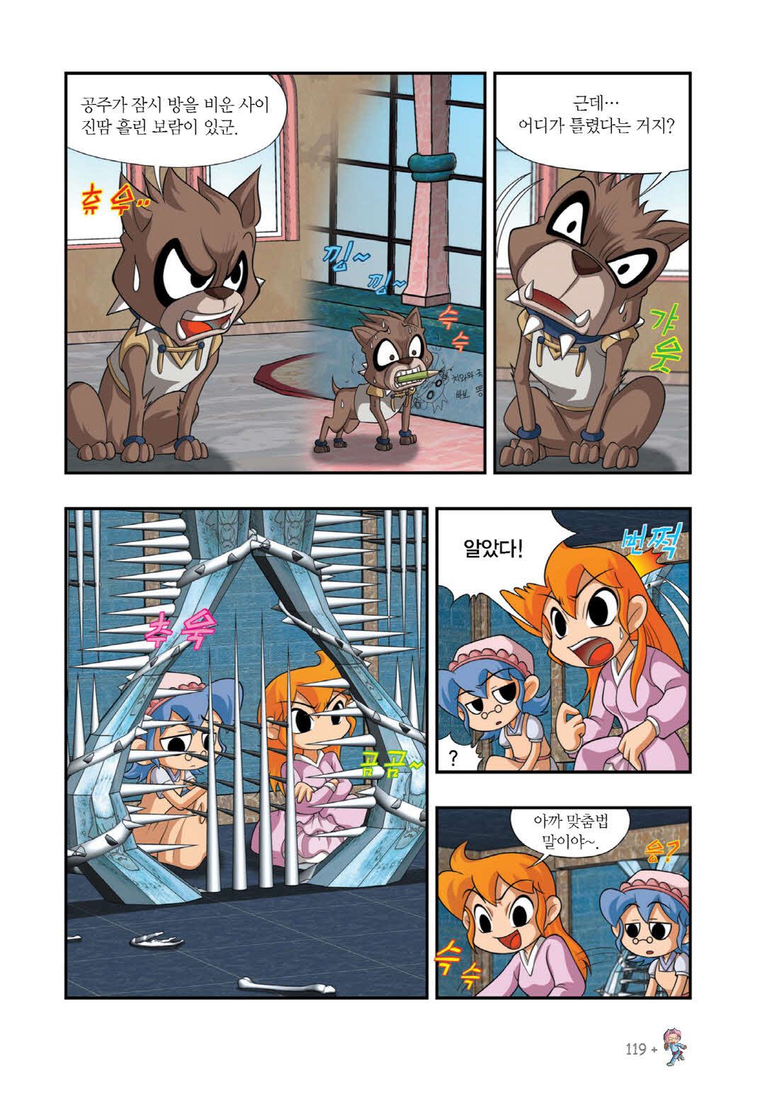 Manga Page 103